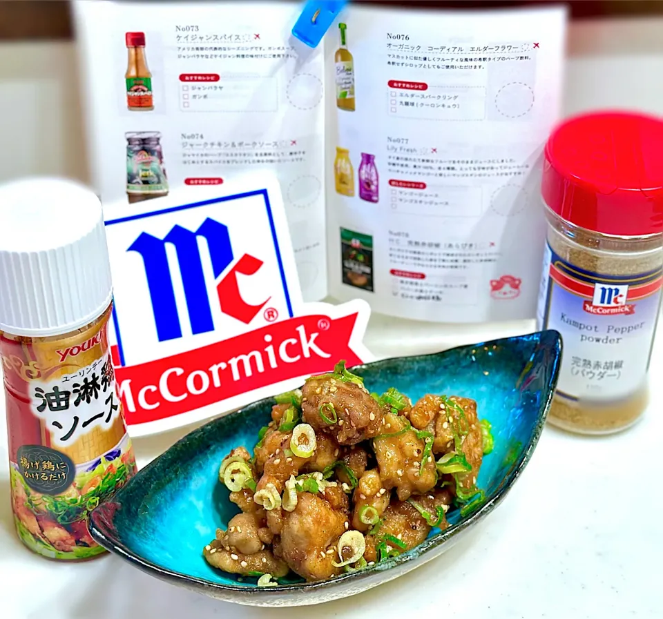 赤胡椒香る大人の油淋鶏|ひろりんさん