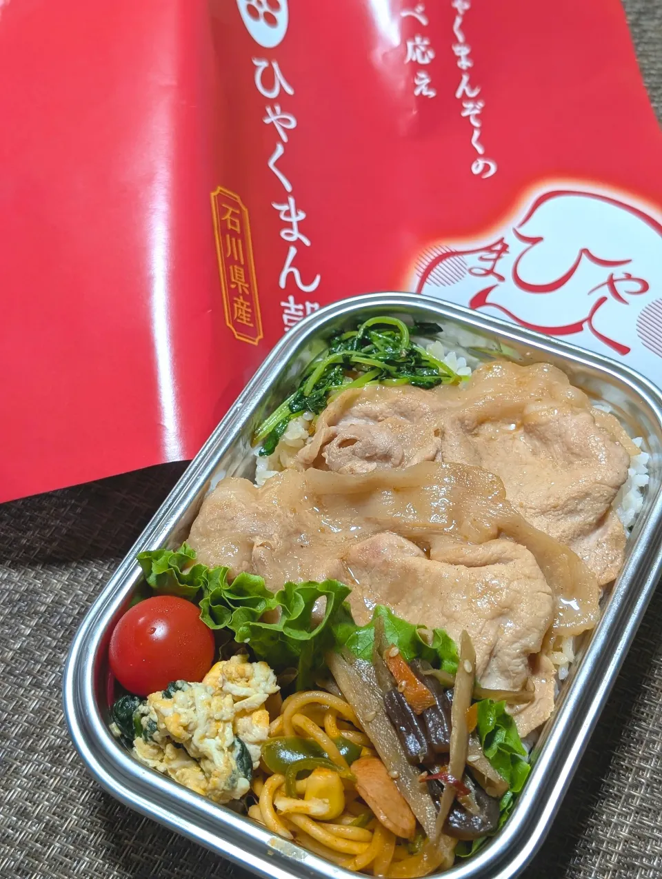 ひゃくまん穀でお弁当·͜·|ゆ☺︎︎さん