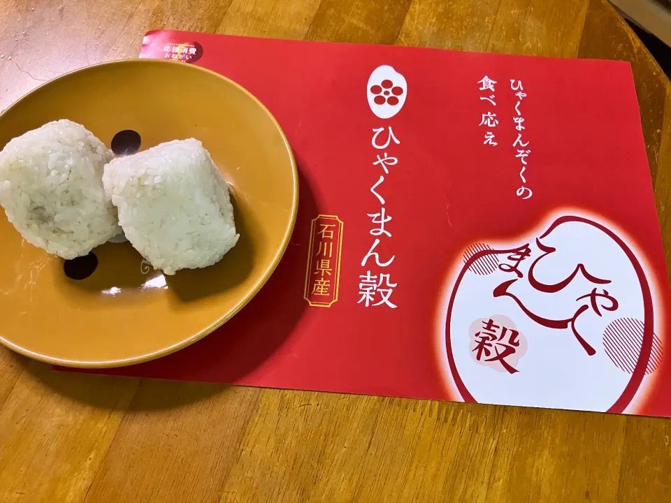 ひゃくまんぞくの食べ応え👍|リッキーさん