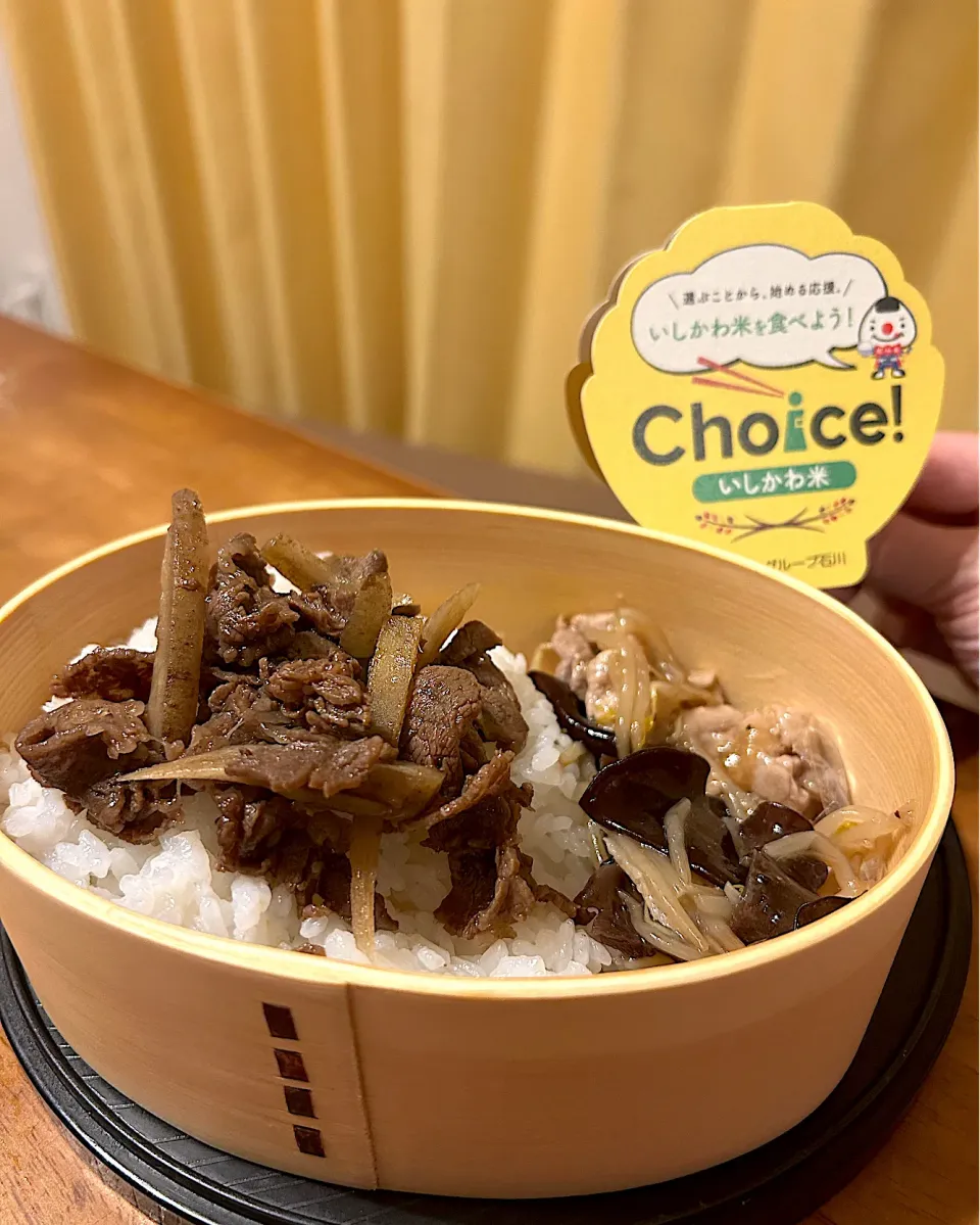 牛肉と牛蒡のしぐれ煮と中華炒め弁当|chii4さん