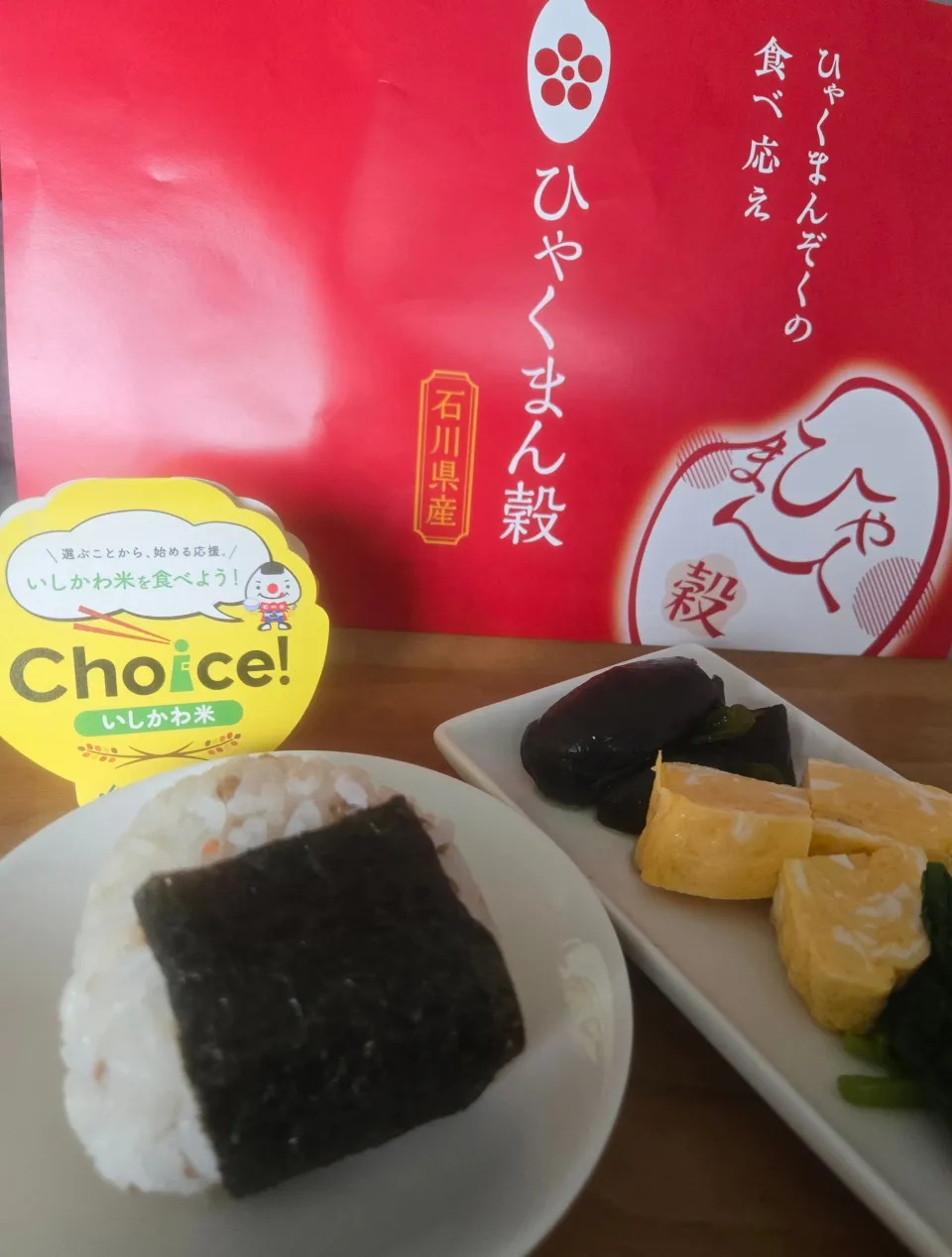 朝ごはん🍙玄米ブレンド|しあるさん