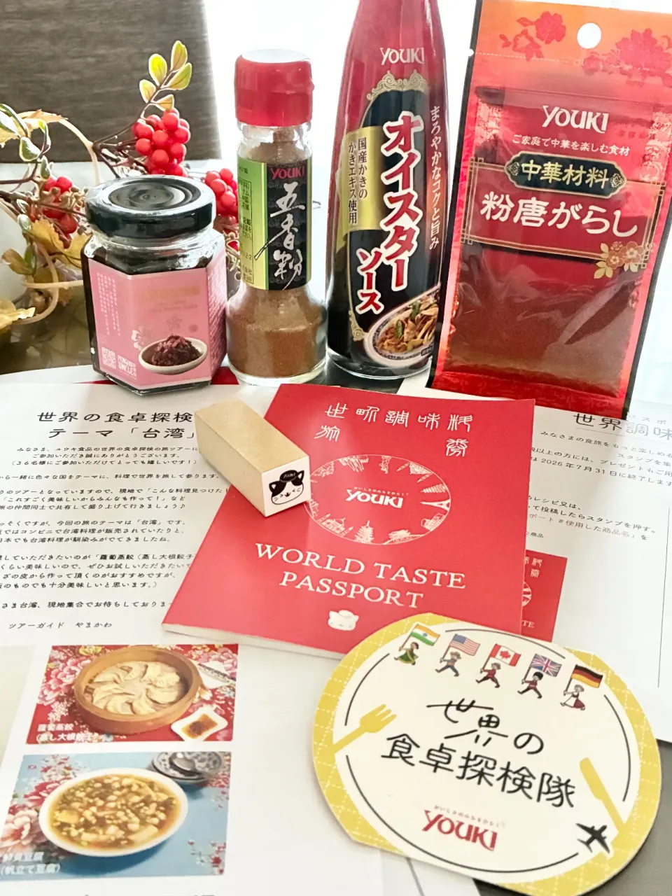 世界の食卓探検隊の旅ツアー スタート✈️🌎|あやめもちもちさん