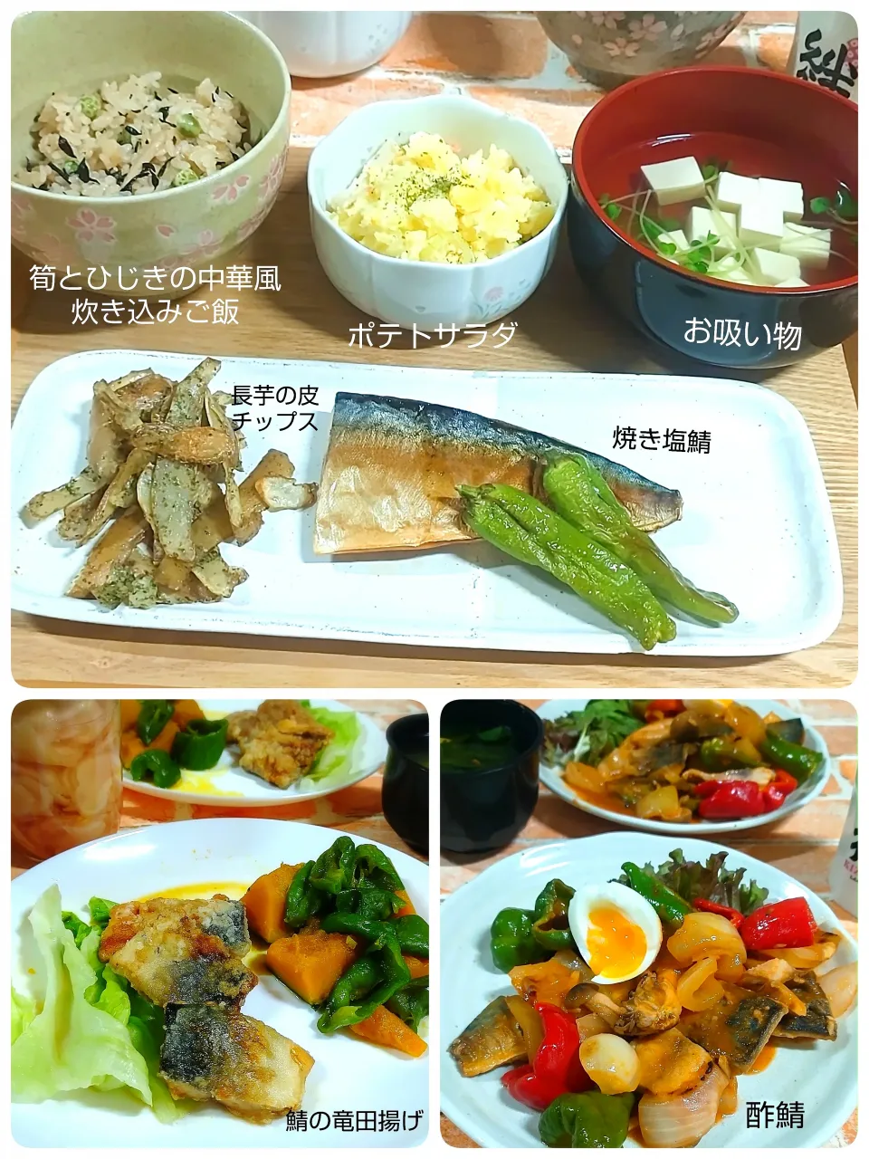 筍とひじきの中華風炊き込みご飯|みったんさん