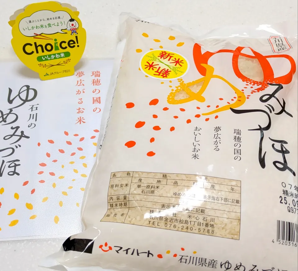 ゆめみづほ|Aya☺︎さん