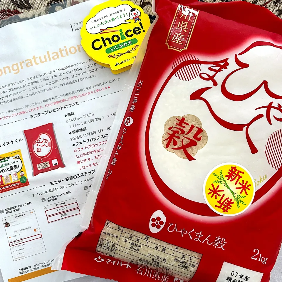 ひゃくまん穀🌾|kononon♡*゜さん