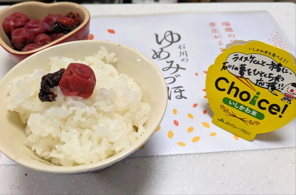 炊きたて新米いしかわ米！|Aya☺︎さん