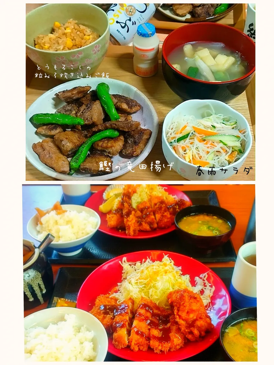 鰹のアラの竜田揚げ、とうもろこし缶で粒みそ炊き込みご飯|みったんさん