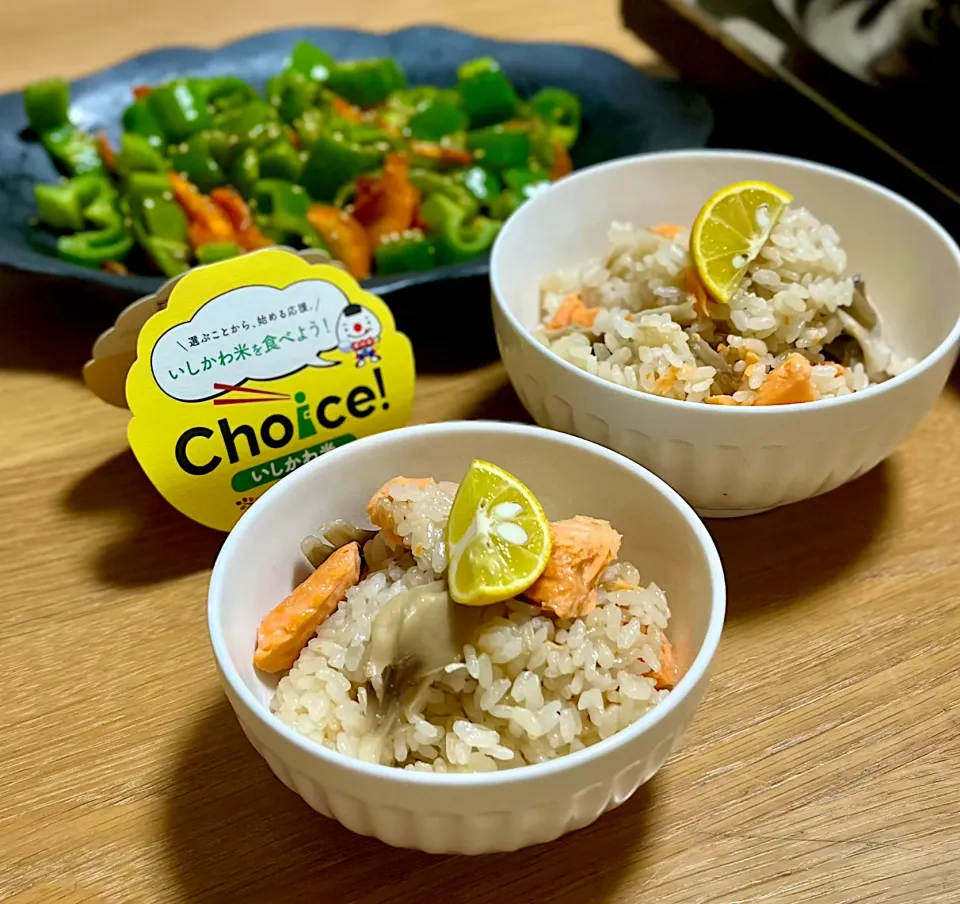 鮭と舞茸の塩麹炊き込みごはん🍂|kaeさん