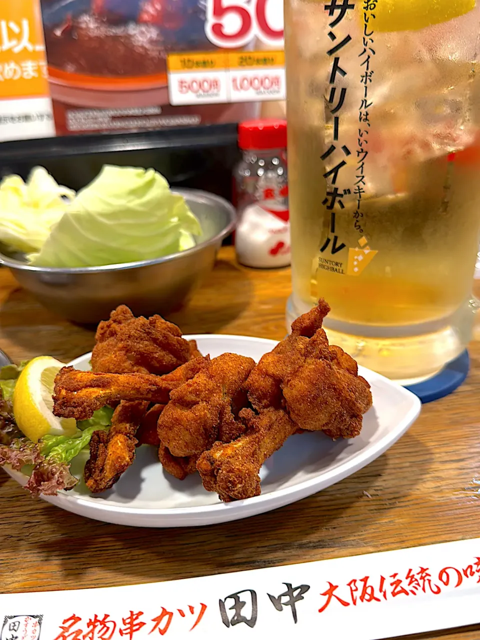 チューリップ唐揚げ、メガ角ハイボール|あべたかひろさん