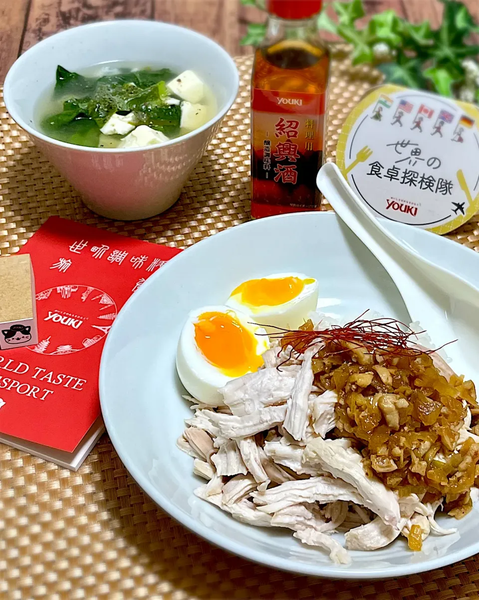 ジーローファン（鶏肉飯）|あゆさん