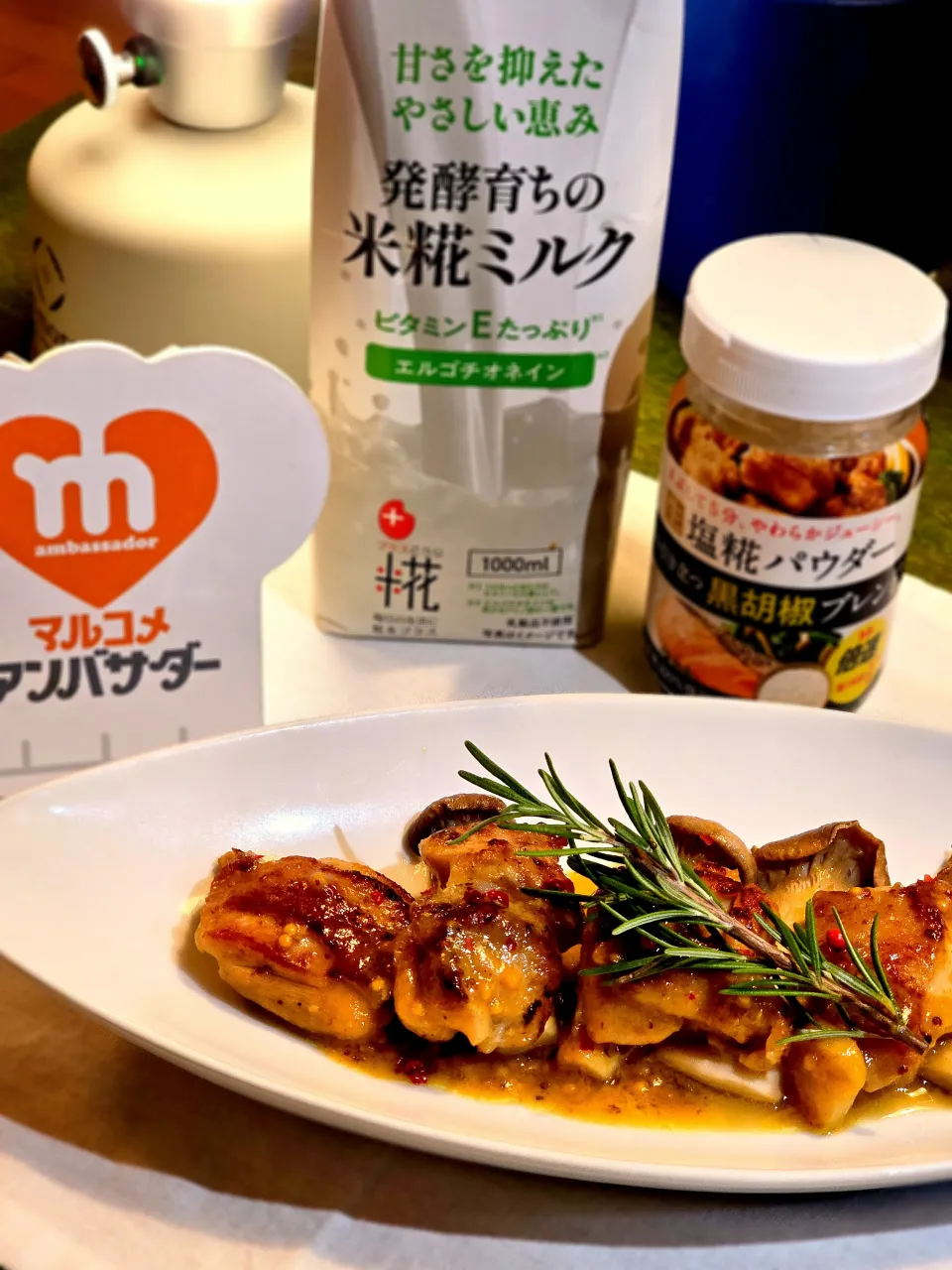 ハニーマスタードチキン|オハナシマンさん