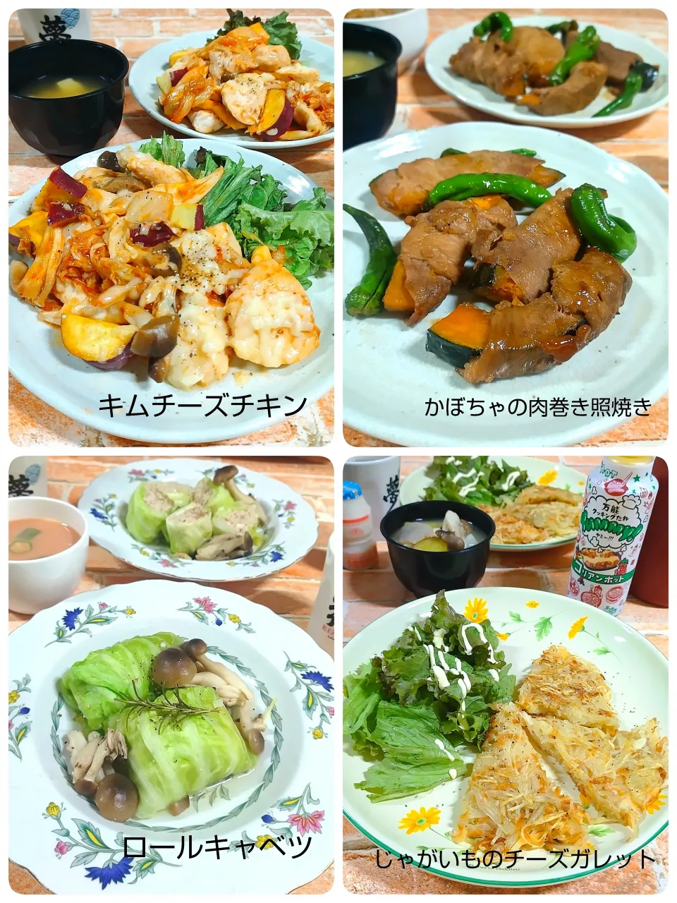 キムチーズチキン|みったんさん