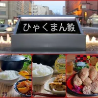 石川米ひゃくまん穀🌾