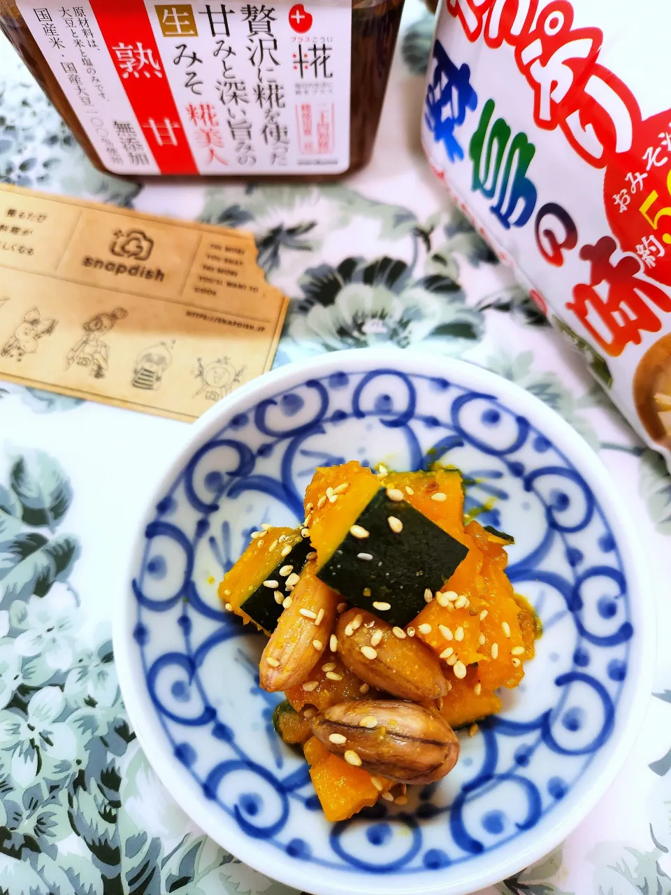 🔷レンジで簡単！🎃かぼちゃの甘辛みそ和え🔷|@きなこさん