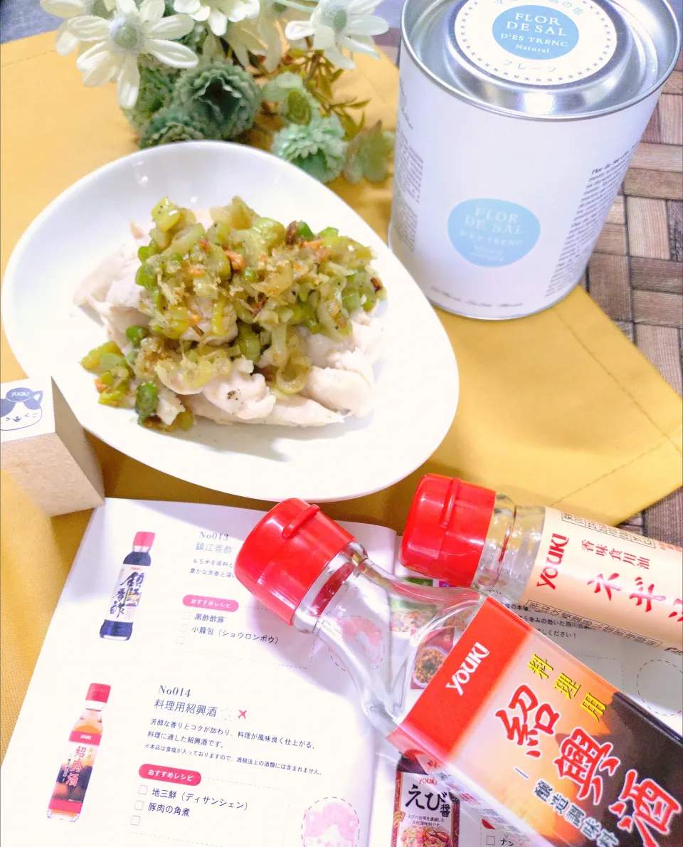 台湾グルメ葱油鶏(ソンユーチー)·͜·♡|fumiさん