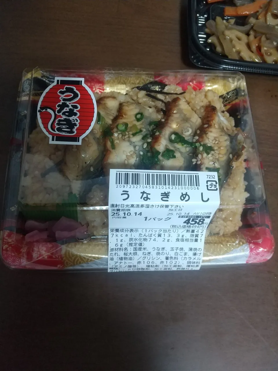 うなぎめし(名古屋のスーパーにて)|はやとさん