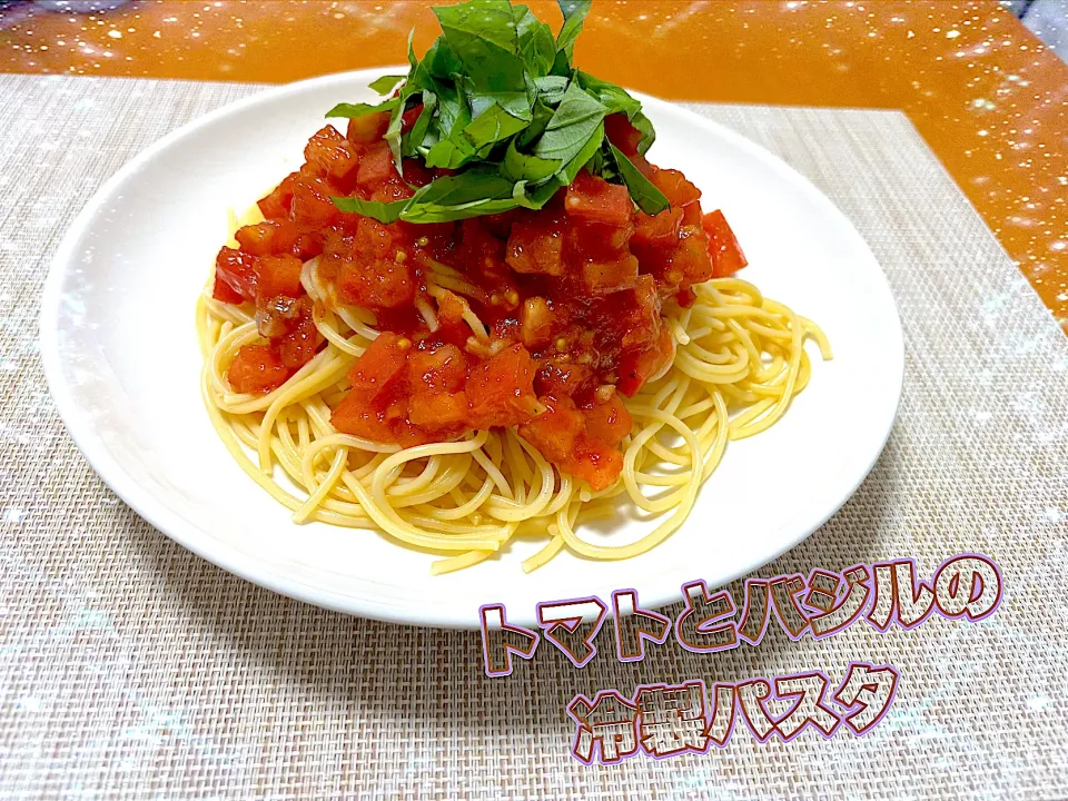 トマトとバジルの冷製パスタ🍝|めっちいさん