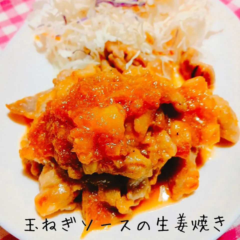 美味しさ倍増♬玉ねぎソースの生姜焼き|あんみっちゃんさん