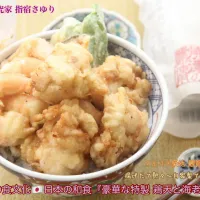 世界の食文化🇯🇵日本の和食『豪華な特製 鶏天と海老天丼』　マルコメ築地 鰹節 伏髙を使って【公式】料理研究家 指宿さゆり|【公式】料理研究家　指宿さゆり≫ｽﾀｼﾞｵ（ｽﾀｯﾌ運営）さん