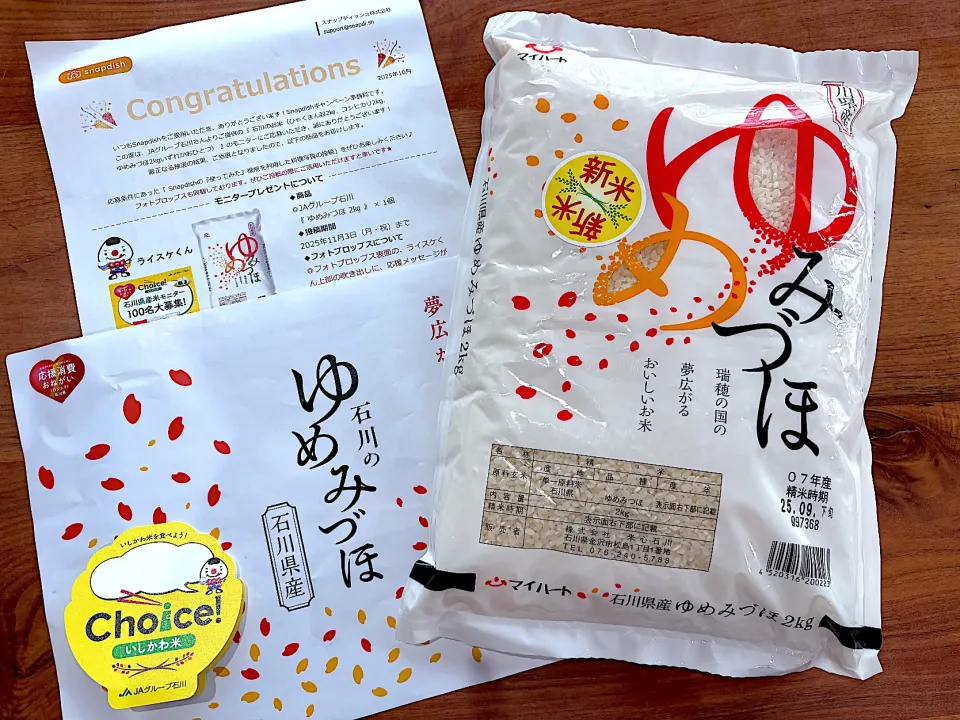 モニター当選✨|cocomikaさん