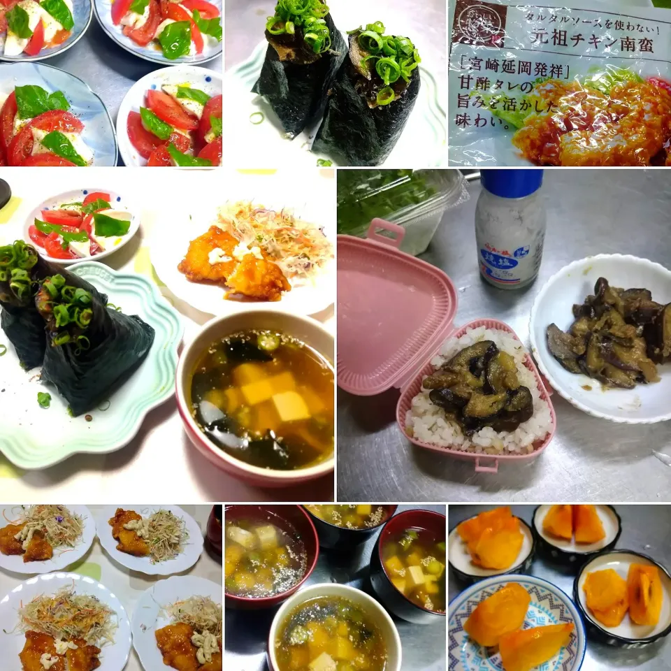 なすみそおにぎり|うたかた。さん