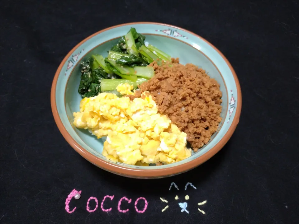 ３色ごはん✨|cocco+さん