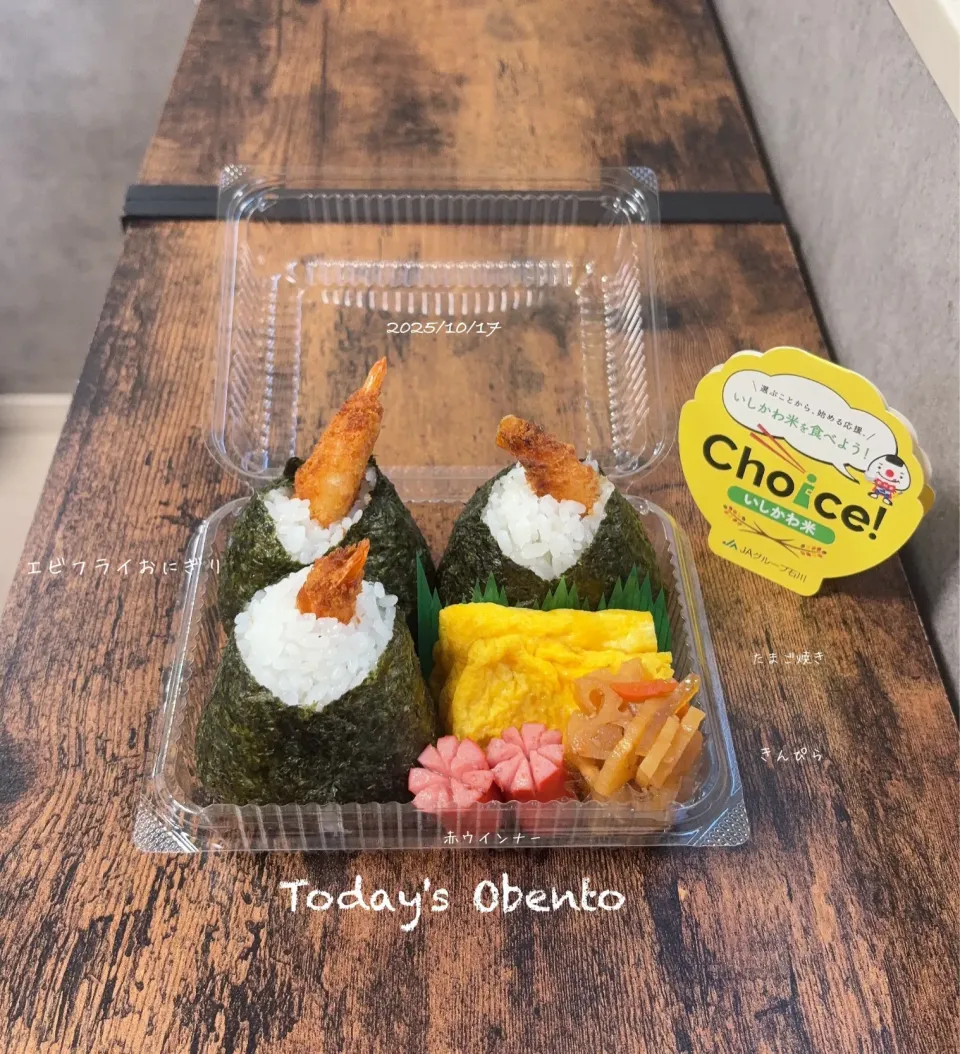 今日のお弁当🍱|✰︎miyu✰︎さん