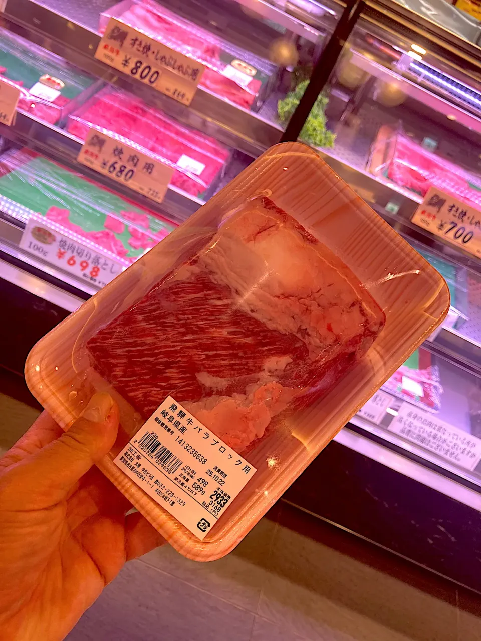 明々後日のはやとのフェアウェルディナーで作るビーフシチュー用の飛騨牛・牛バラブロックを買いました。この前来た時は店頭にあったのに今日はなかったので愕然としましたが、店員さんにお願いして約600グラム切ってもらいました。ホッ😌|なびさん