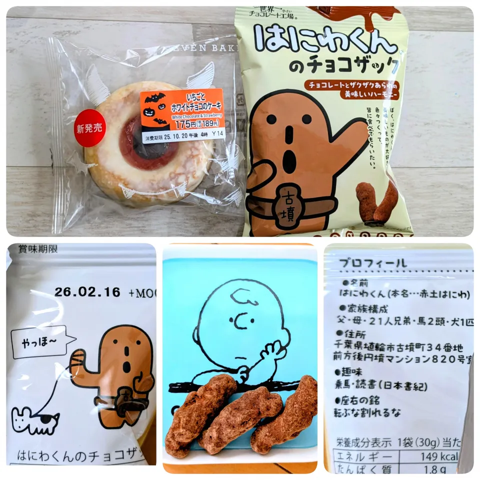 はにわくんのチョコザップ＆いちごとホワイトチョコのケーキ|ひとみんΨ(*´∀｀)Ψさん