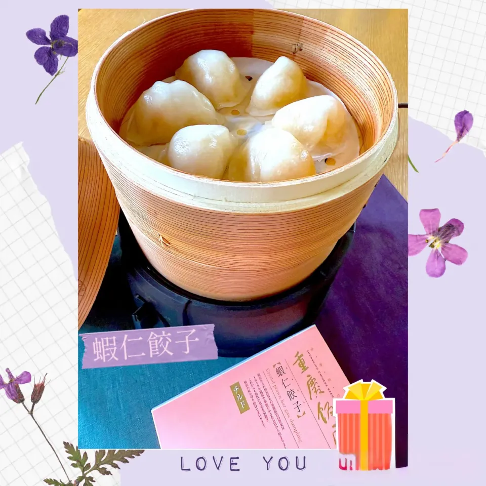 重慶飯店の蝦仁餃子🦐🥟|サミカさん