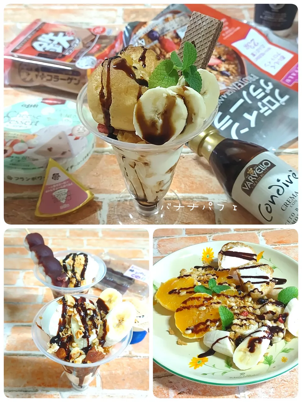 バナナパフェ🍌|みったんさん