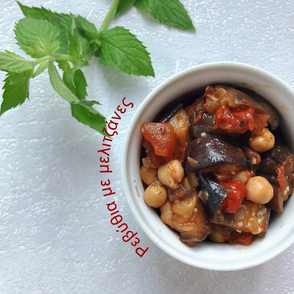 レヴィスィア・メ・メリジャネス ひよこ豆となすの煮込み|izoomさん