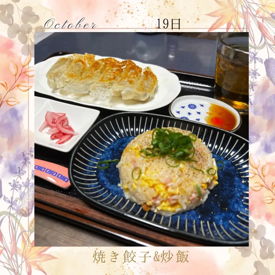 焼き餃子&炒飯|いのっちさん