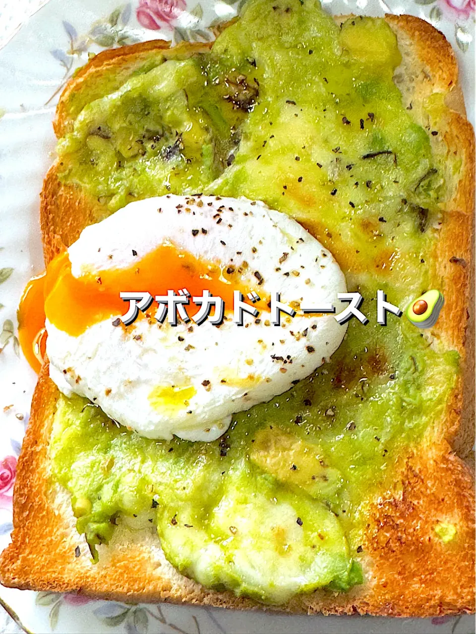 チーズ入りアボカドトースト|🐧ペンギン2さん