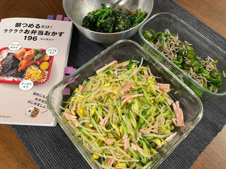 作り置き|みーぬさん