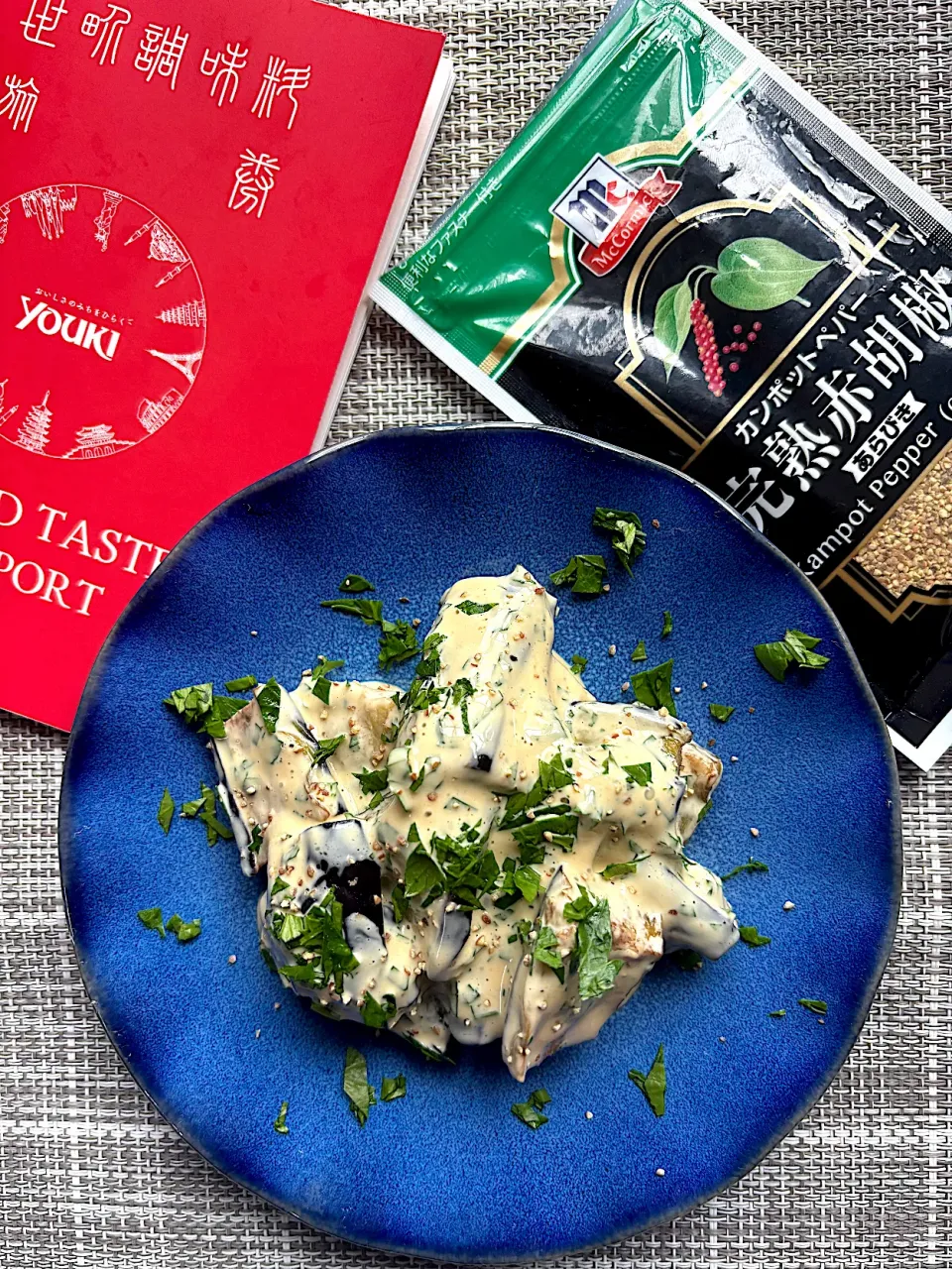 カンポットペッパーでナスマヨ|栃倉 直人さん