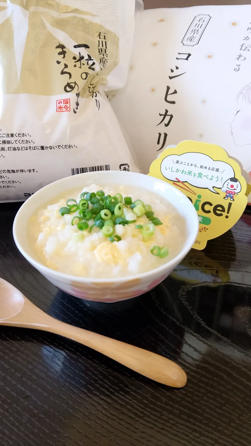 いしかわ米で🌾中華風卵がゆ🍚|まゆめろさん