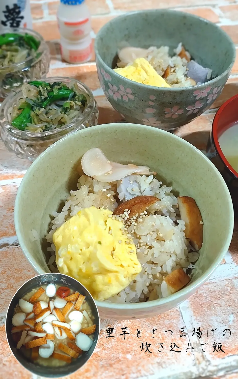 まりおちゃんのじゃこ天と里芋の炊き込みご飯|みったんさん