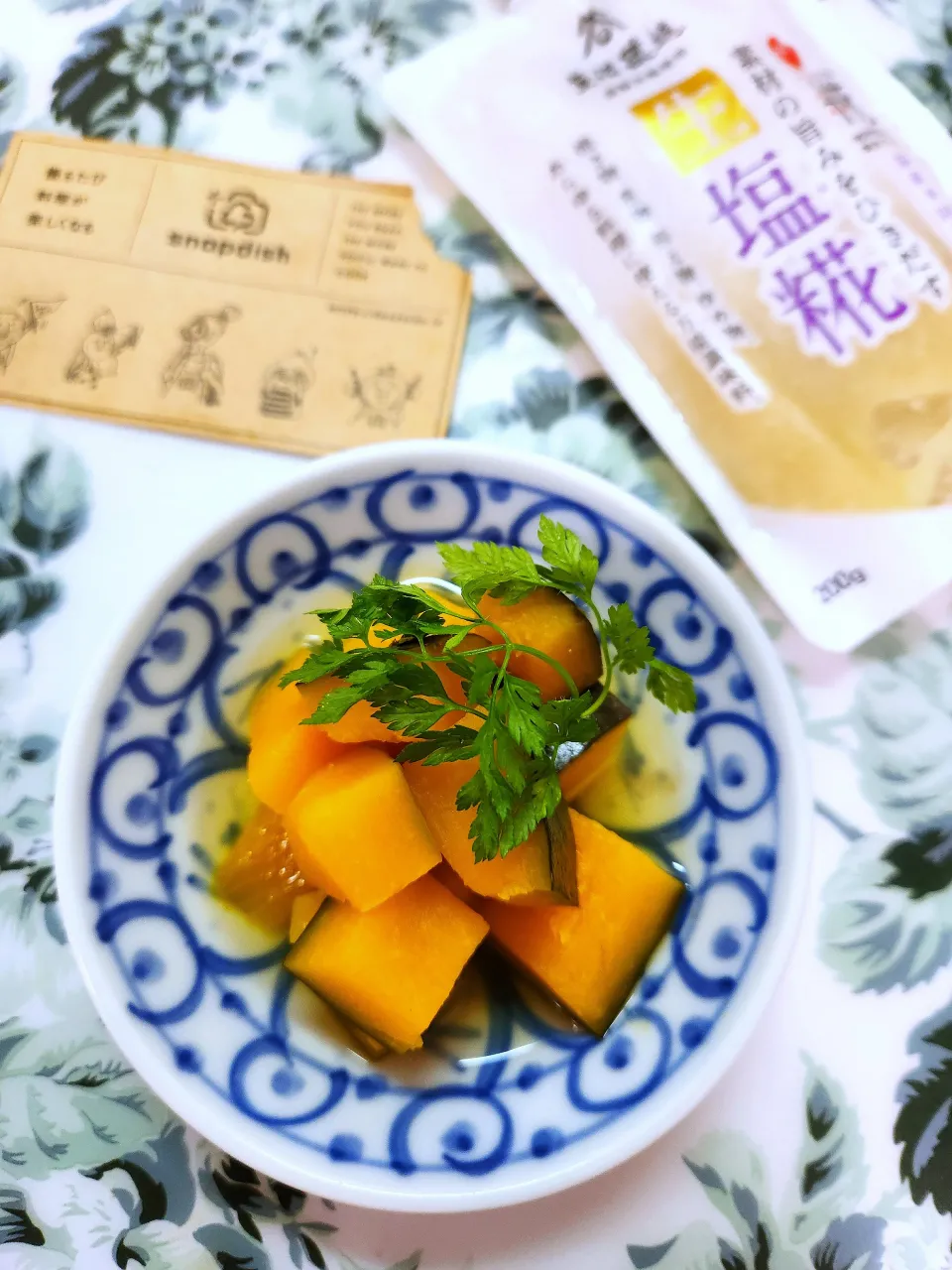 🔷🎃かぼちゃ生塩糀煮🔷|@きなこさん