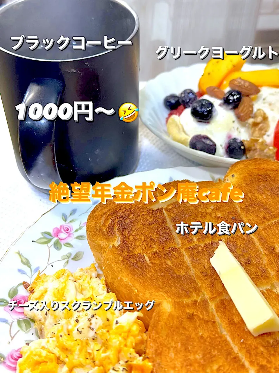 朝ごパン　グリークヨーグルト添え🍦|🐧ペンギン2さん