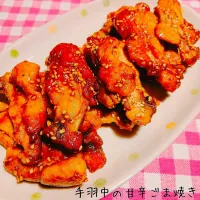 冷めても美味しい♬手羽中の甘辛ごま焼き|あんみっちゃんさん