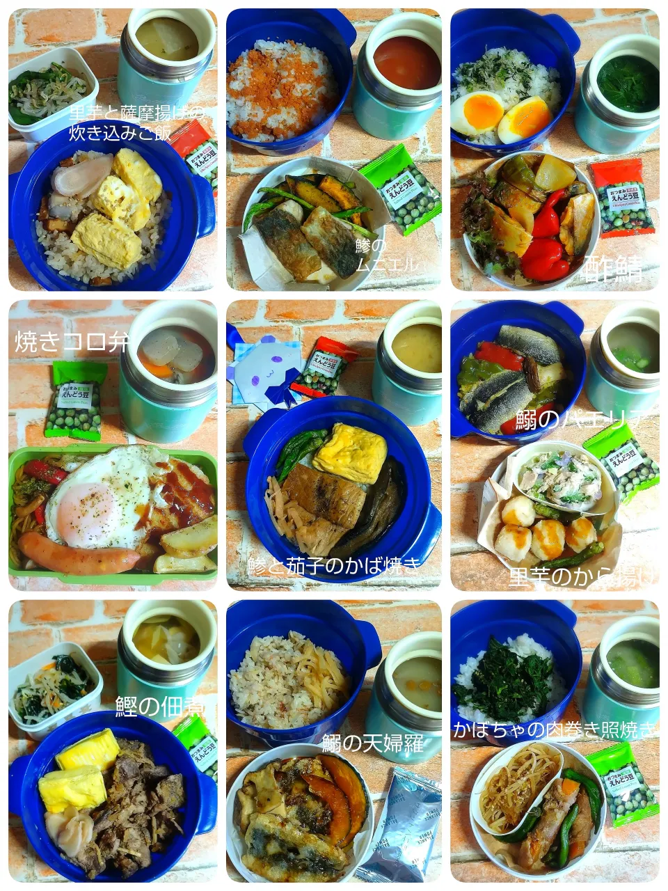 からちゃんの焼きコロ弁当|みったんさん