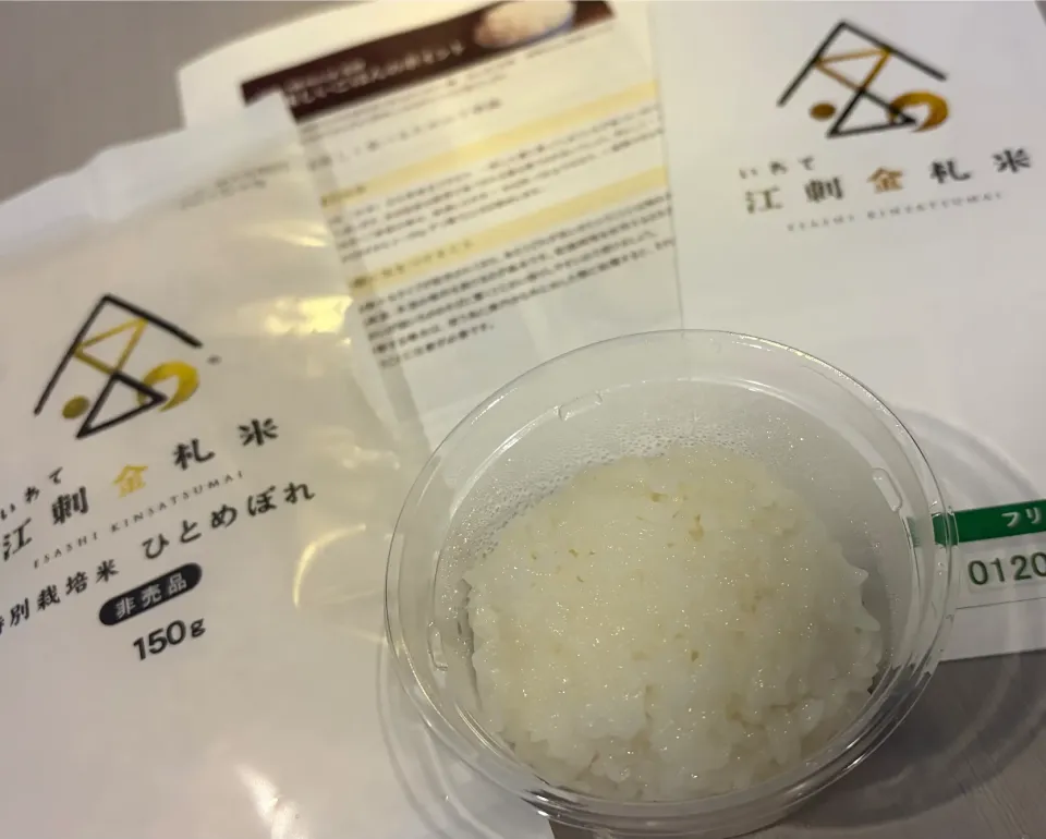 江刺金礼米のおにぎり|お家でbar!さん