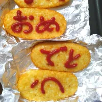 誕生日のハッシュポテト|トーコさん