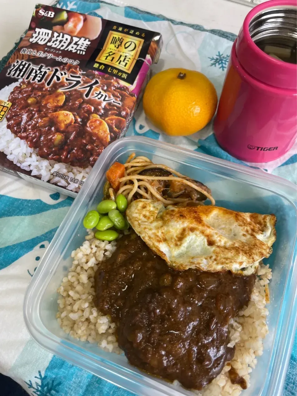 レトルトカレー弁当、ご飯、目玉焼き、昨日の残りのナポリタン、枝豆、味噌汁.みかん、お弁当箱が大きくなっちゃうのが難。|pandavさん