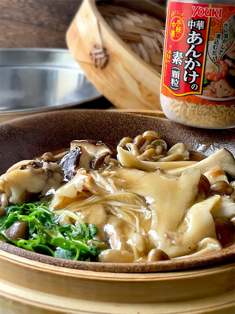 きのこのあんかけ蒸籠蒸し♨️|9421beruさん