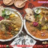 世界の食文化🇮🇳インド『国産素材本格スパイスカレープレート』【公式】料理研究家 指宿さゆり|【公式】料理研究家　指宿さゆり≫ｽﾀｼﾞｵ（ｽﾀｯﾌ運営）さん