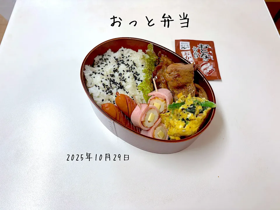 夫弁当|miyuuuさん