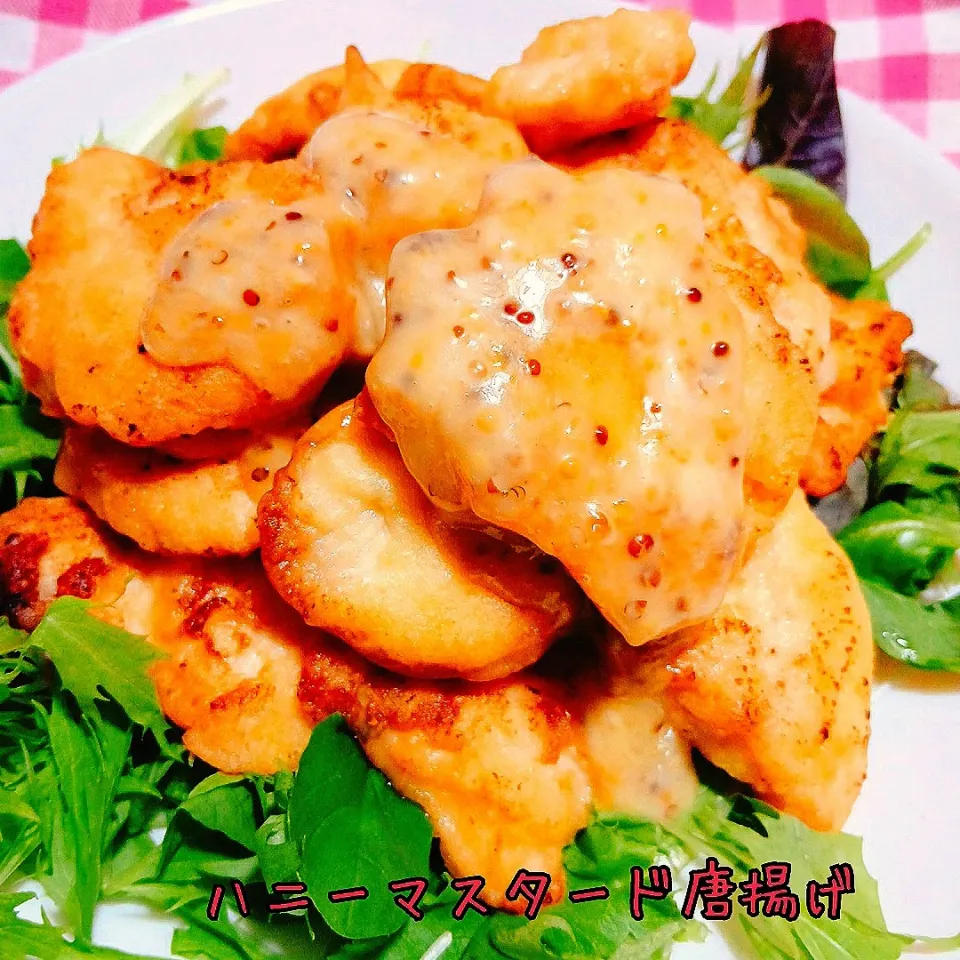 美味しさ間違いなし♬ハニーマスタード唐揚げ|あんみっちゃんさん