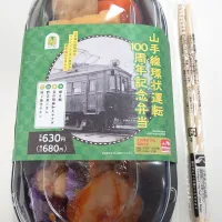 山手線環状運転100周年記念弁当| 273さん